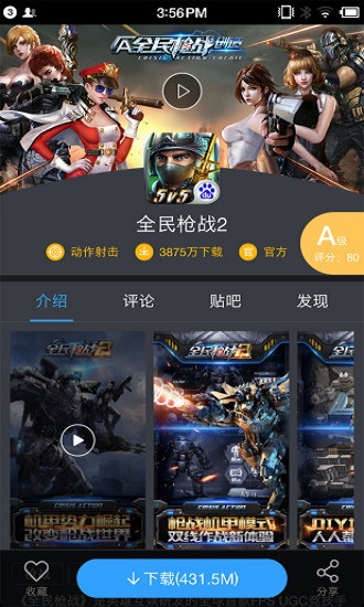 91平台软件免费版  v2.0.1图1