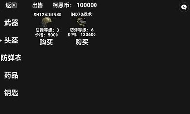 暗区突围2d版2024  v1.0图2