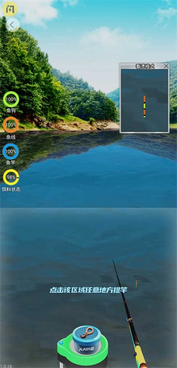 天天钓鱼安卓版游戏  v1.4.1图5