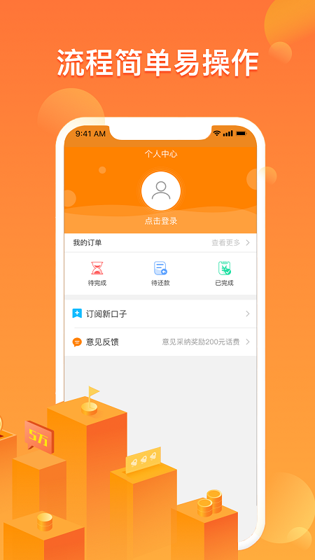 小乔快贷app  v5.4.4图1