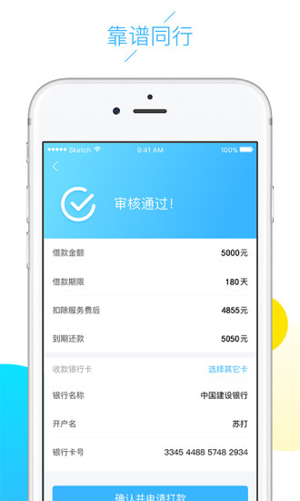 云白条免费版下载安装苹果官网手机  v1.5.0图1