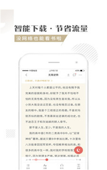 快追小说免费版下载官网安装苹果版手机  v1.1.3图2