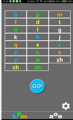 七彩拼音练习  v1.0图3