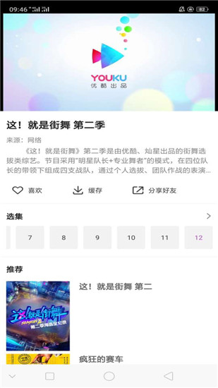 星雨视频最新版在线观看免费下载  v2.1.3图1