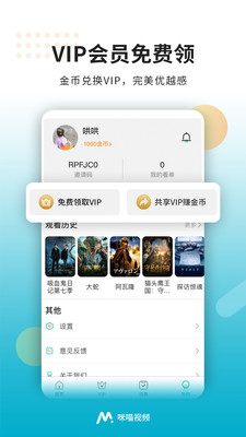 咪喵视频app  v1.6.0图2