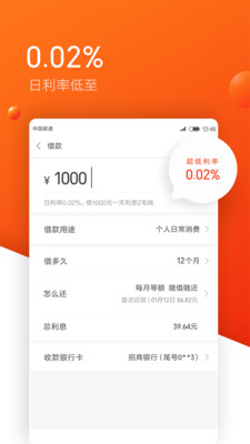 生命泉贷款  v1.0.3图1