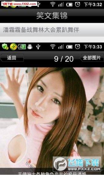 哈哈集趣  v1.5.2图1