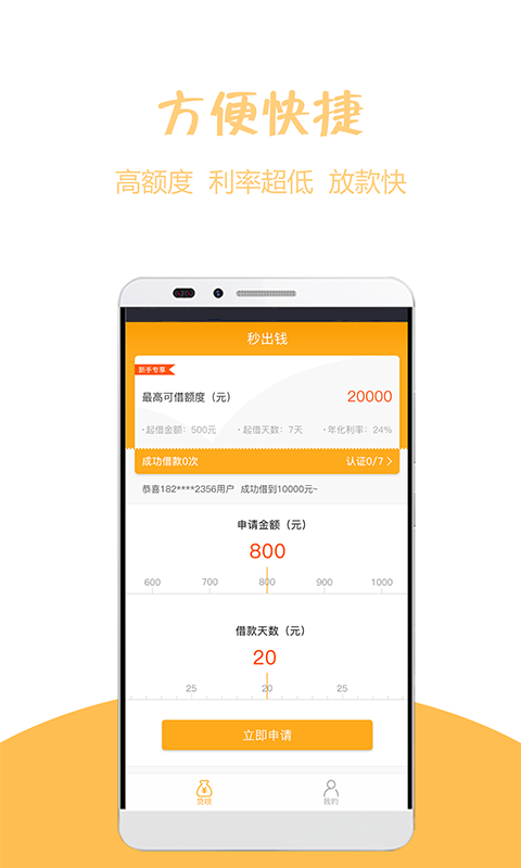 趣贝考  v1.0图3