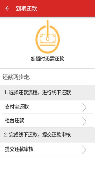 靓号贷app下载  v4.8图1