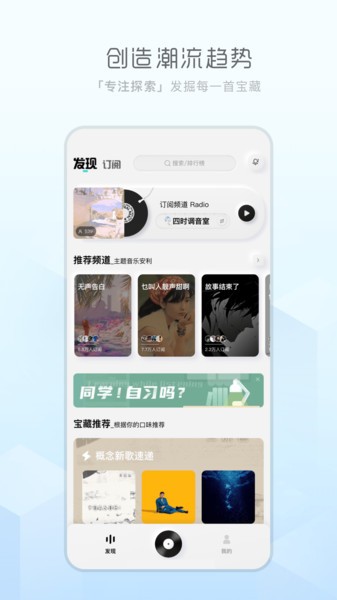 天天畅听官网下载安装  v1.0.0图3