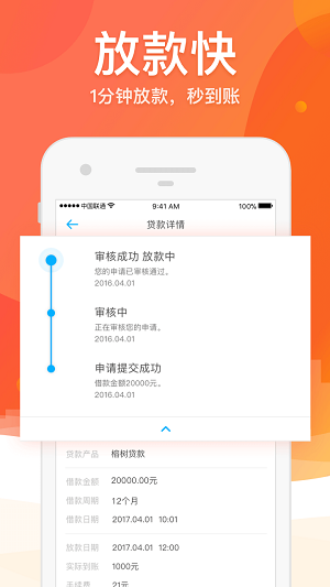 榕树借条  v3.5.3图3