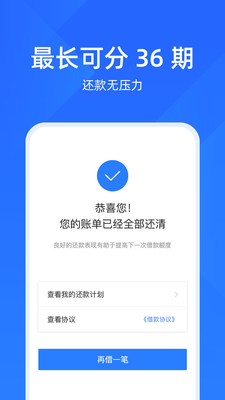 趣用呗贷款app下载官网  v1.0图2