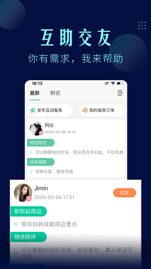 一个陌生人免费版在线观看电影  v1.3.7图2