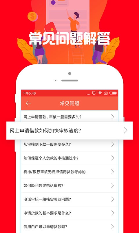 小狐狸贷款  v1.0图3