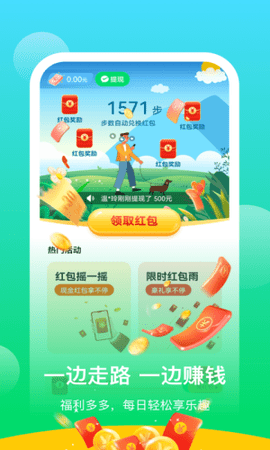 阳光乐步最新版下载安装  v0.1.0.2图3