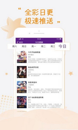 紫可可漫画最新版  v1.0图2