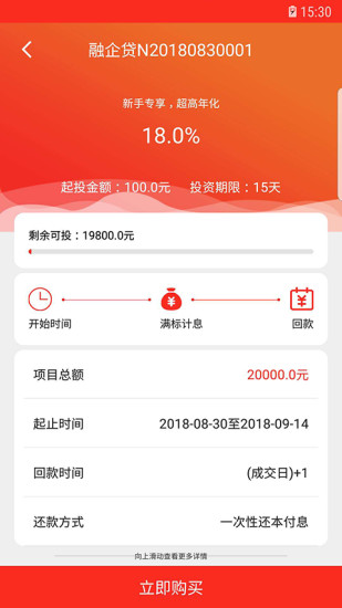 融乐贷安卓版下载官网app  v1.0图2