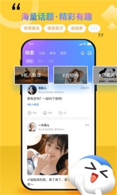 随时约免费版  v1.0图3