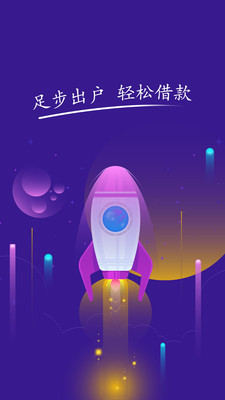 橘子贷款app