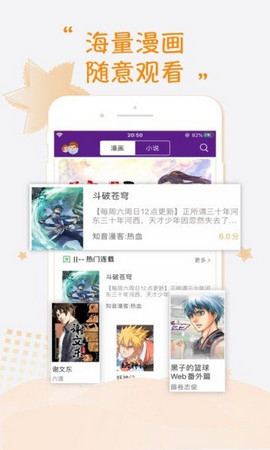 紫可可漫画最新版  v1.0图3