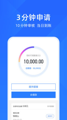 趣用呗贷款app下载官网  v1.0图1