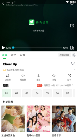 蜂鸟追剧app免费下载安卓手机版  v1.3.1图4