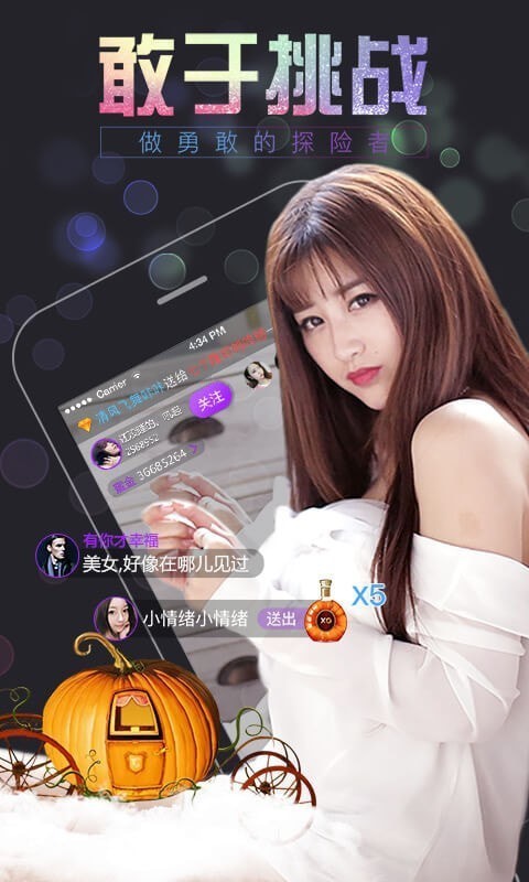 达达直播app  v3.1.7图1