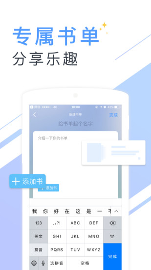 书香云集app最新下载苹果版安装  v5.43.4图3