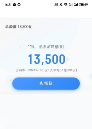 嘀嘀贷手机版下载安装官网app