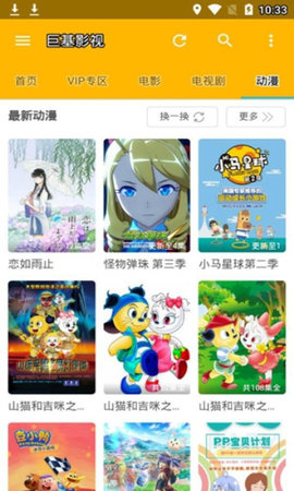 巨友影视手机版在线观看免费  v3.29.00图3