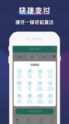 魅族小组件  v1.2图1