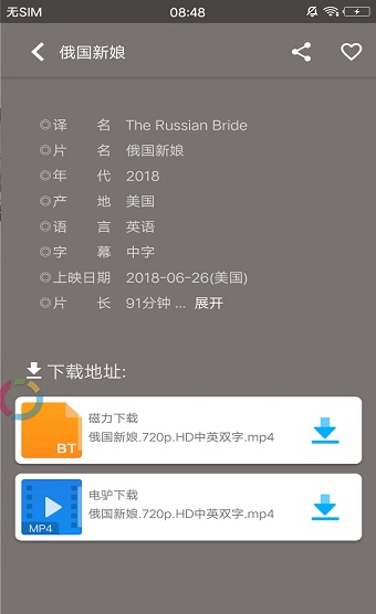 极光影视app最新破解版安卓手机下载安装  v1.6.4图3