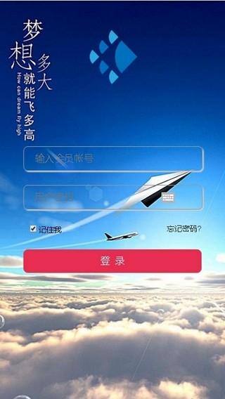 手机广告联盟平台  v0.0.1图1