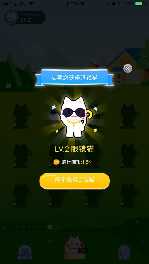 疯狂合猫猫  v1.0.0图1