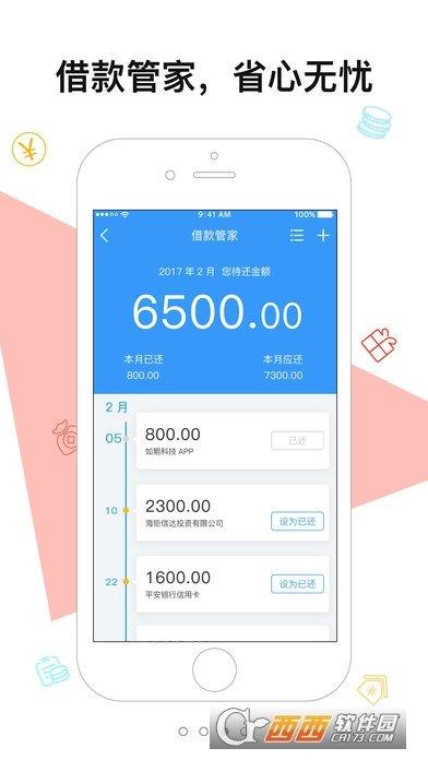 如期  v3.0.6图2