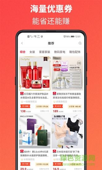 淘万两  v7.9.2图3