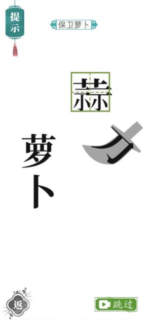 汉字找茬王最新版