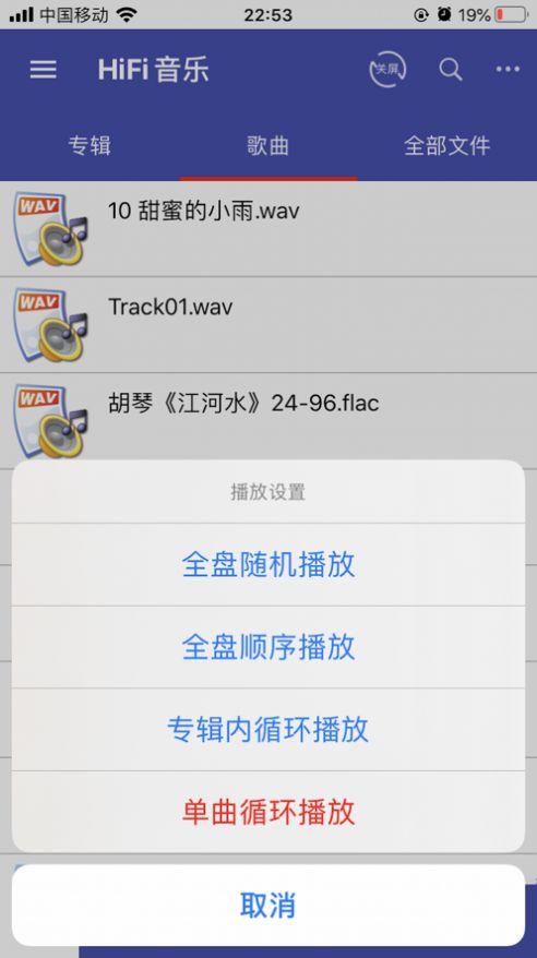 诗韵音乐播放器下载安装手机版免费  v1.2图3