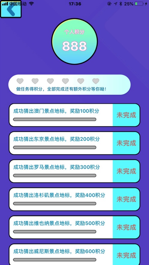 在家看世界  v1.0.0图3