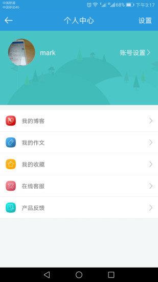 郑州教育平台  v1.2.1图3