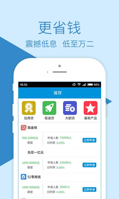 融鼎百贷app下载苹果版  v3.0图2