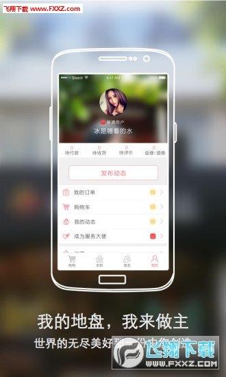 唯众良品  v2.0.1图3