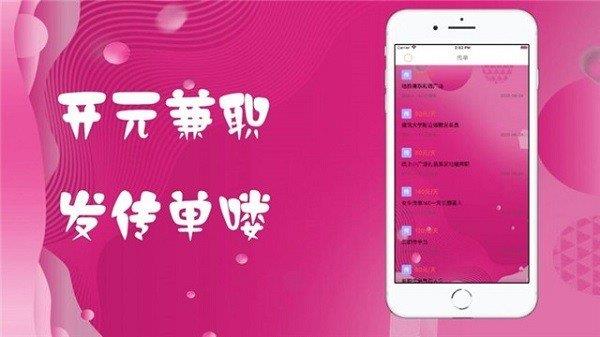 开元兼职  v1.0图3