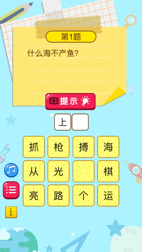 脑筋急转弯达人  v1.0.0图1