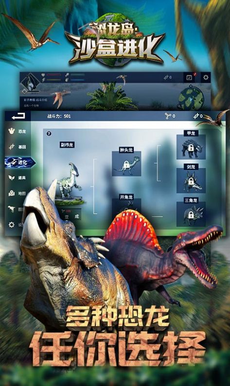 造个恐龙岛内购版  v1.1图1