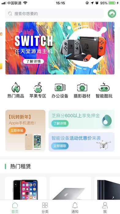 租小二  v1.0.1图1