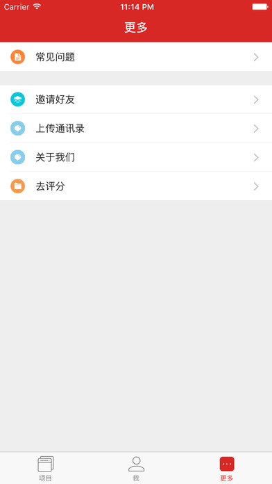 靓号贷最新版  v4.8图2