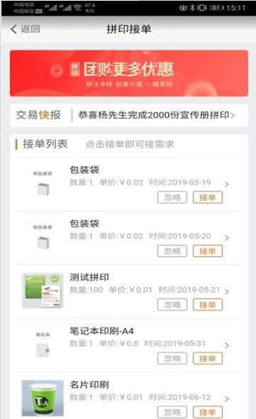 八戒印艺  v3.3图1