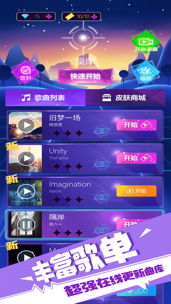 子弹节奏2022破解版下载  v1.2.5图1