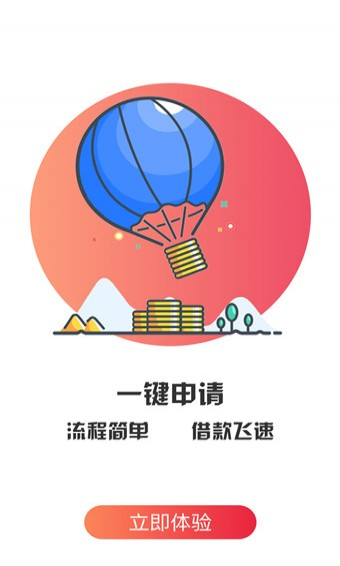 闪速花app  v1.0图3